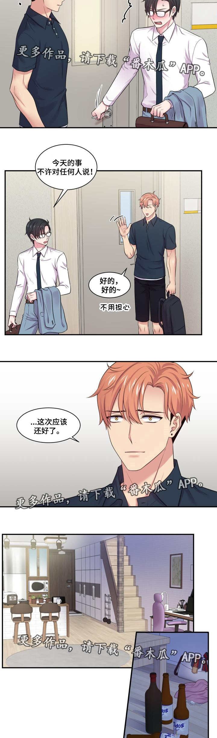第54章：没有联系