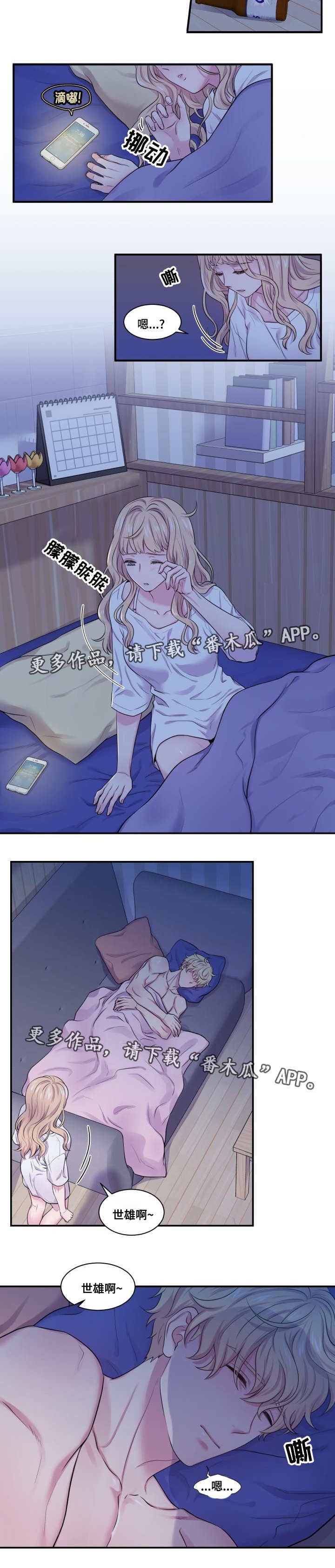 第54章：没有联系