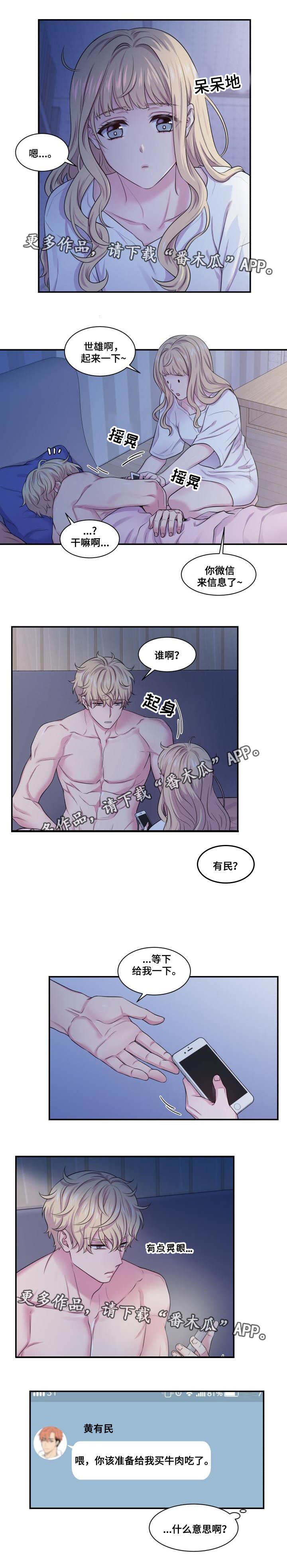 第54章：没有联系