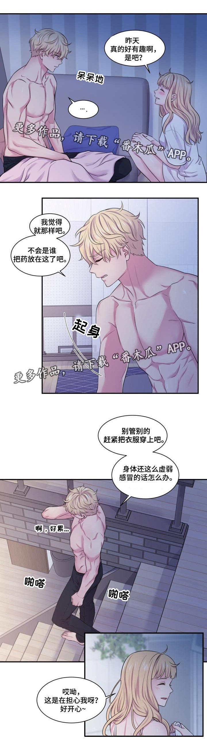 第55章：认识的人