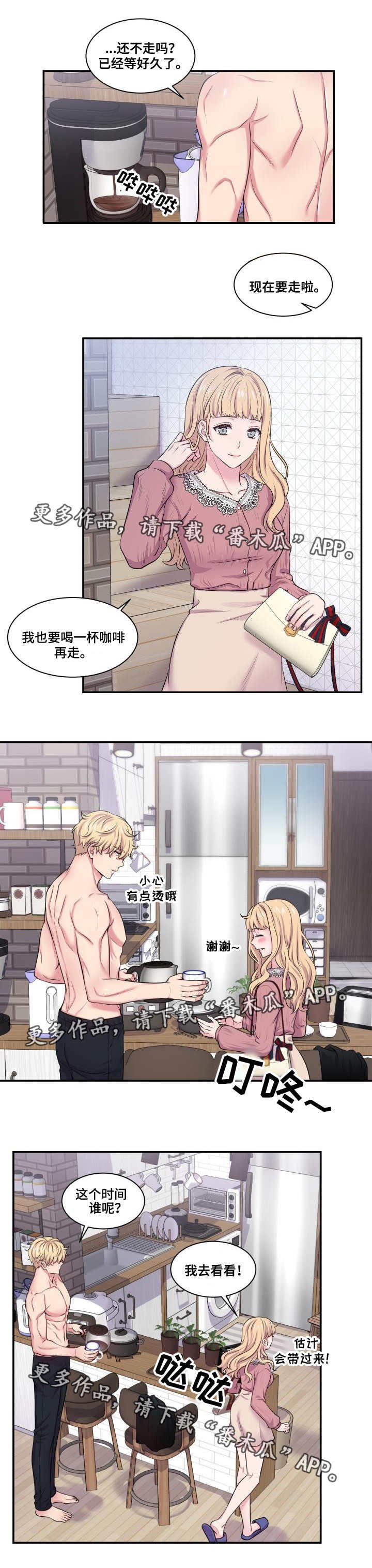 第55章：认识的人