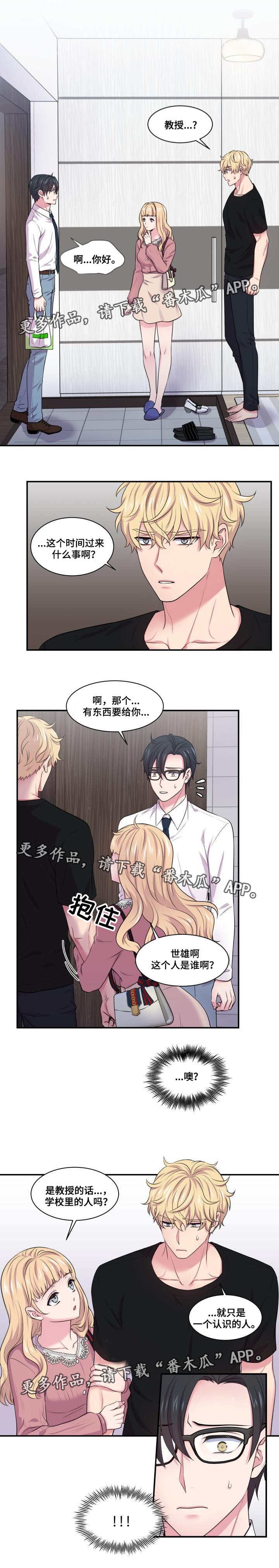 第55章：认识的人