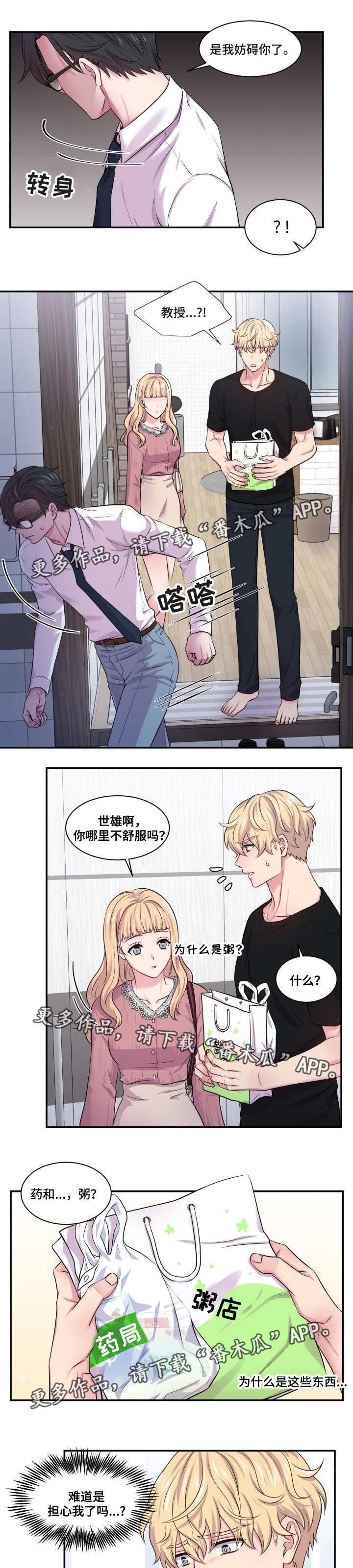 第56章：有意思吗