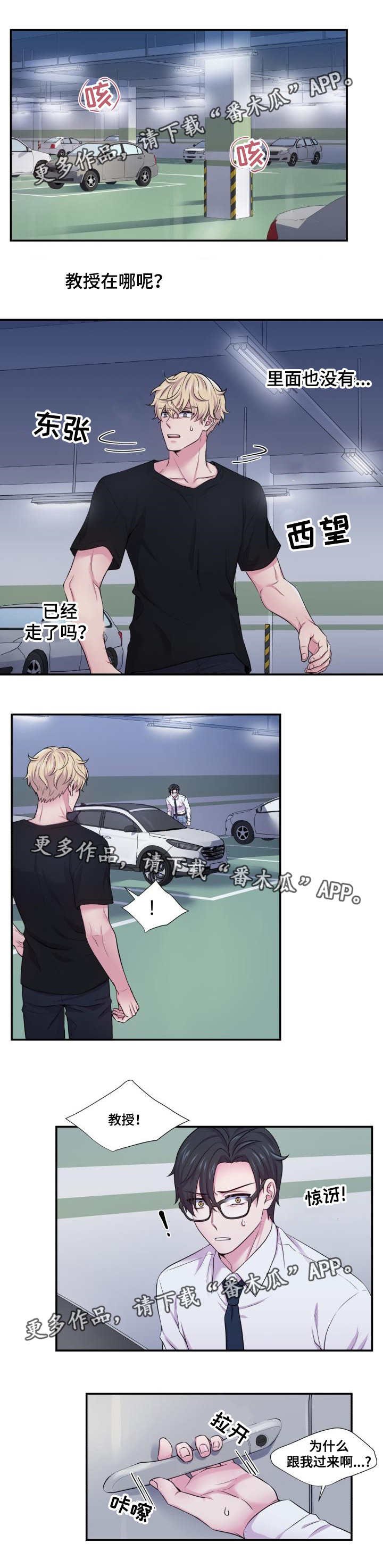 第56章：有意思吗