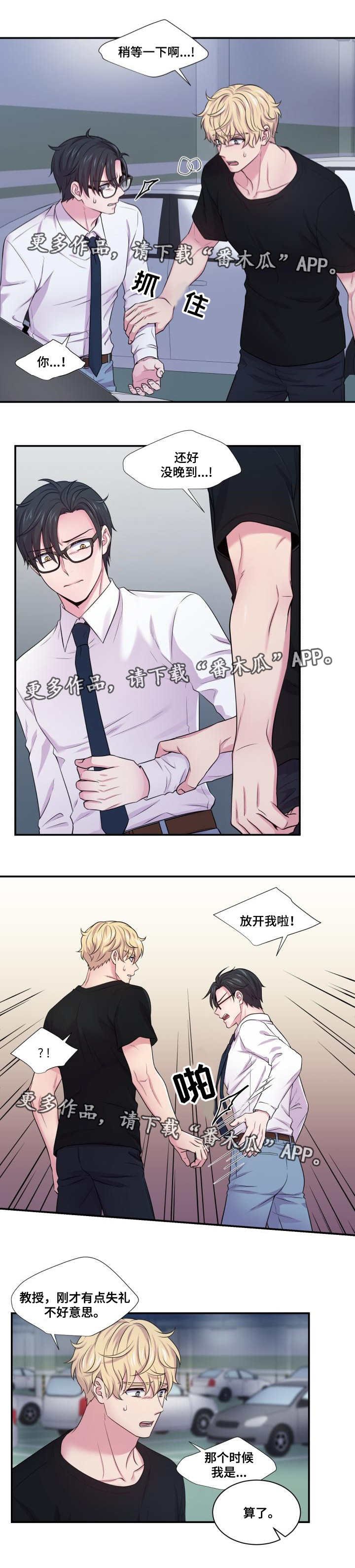 第56章：有意思吗