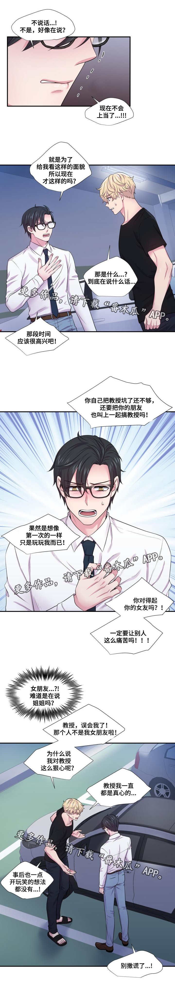 第56章：有意思吗