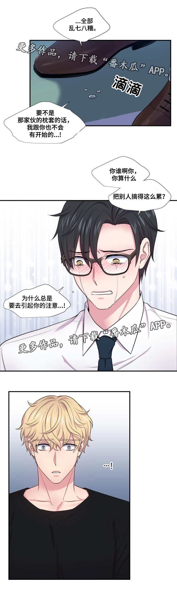 第56章：有意思吗