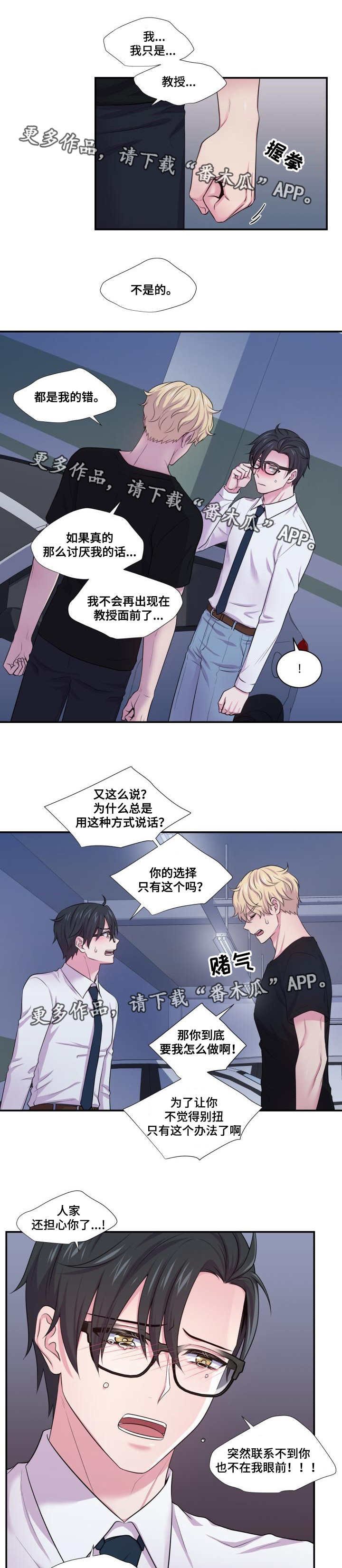 第57章：我不知道