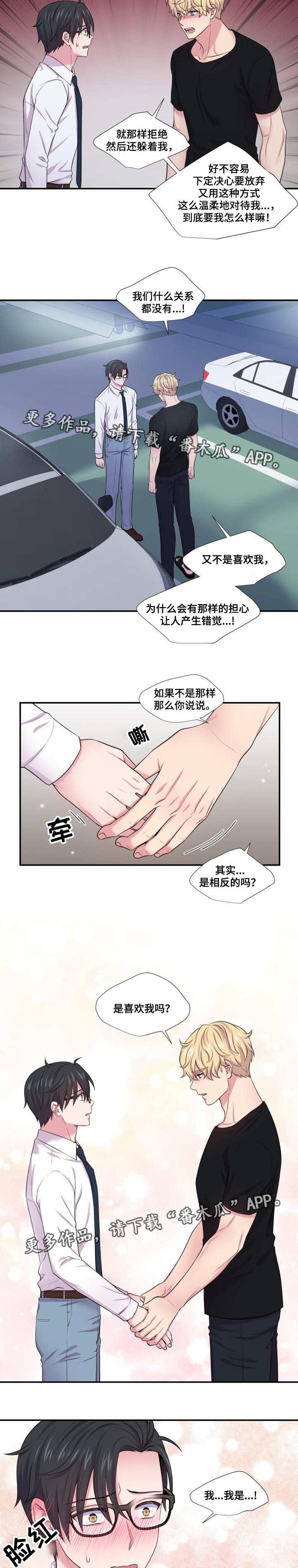 第57章：我不知道