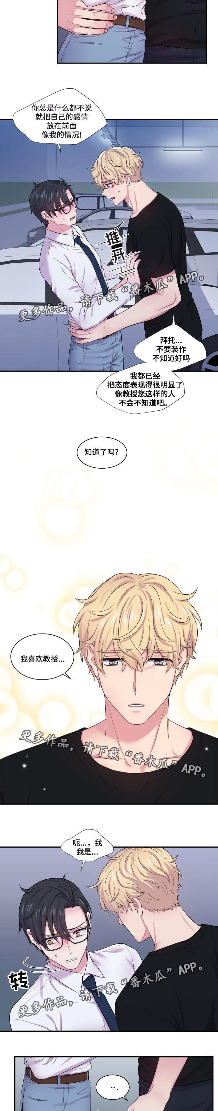 第57章：我不知道