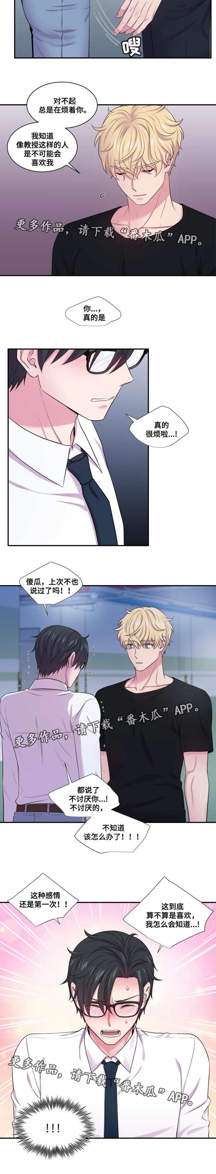 第57章：我不知道