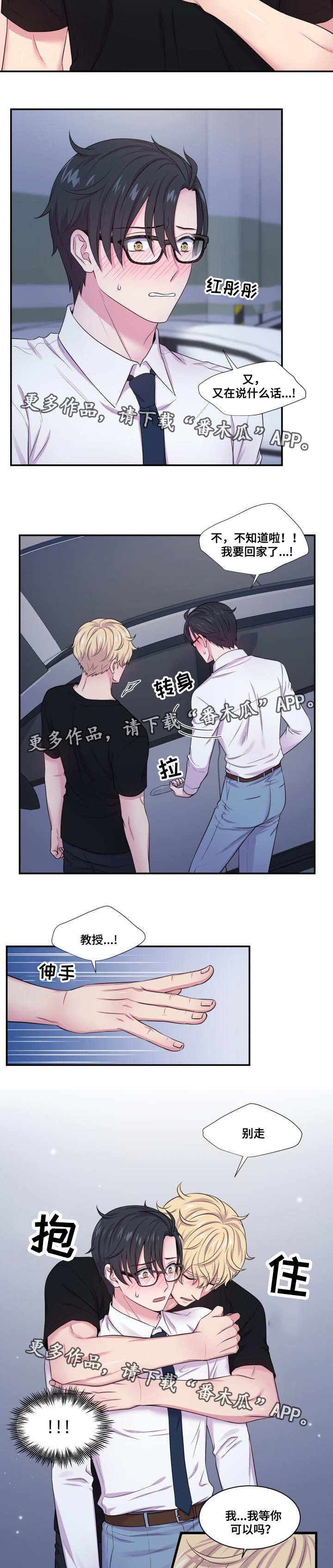 第58章：不要离开