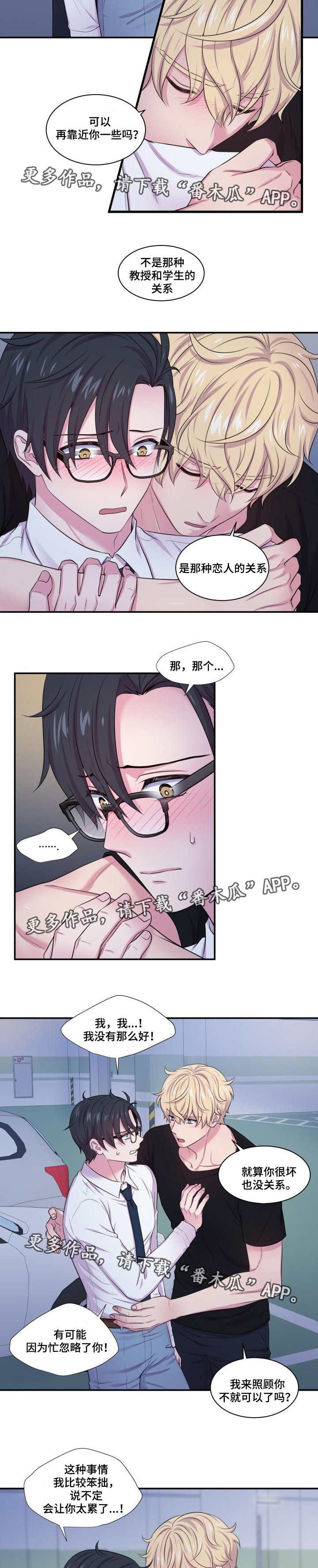 第58章：不要离开
