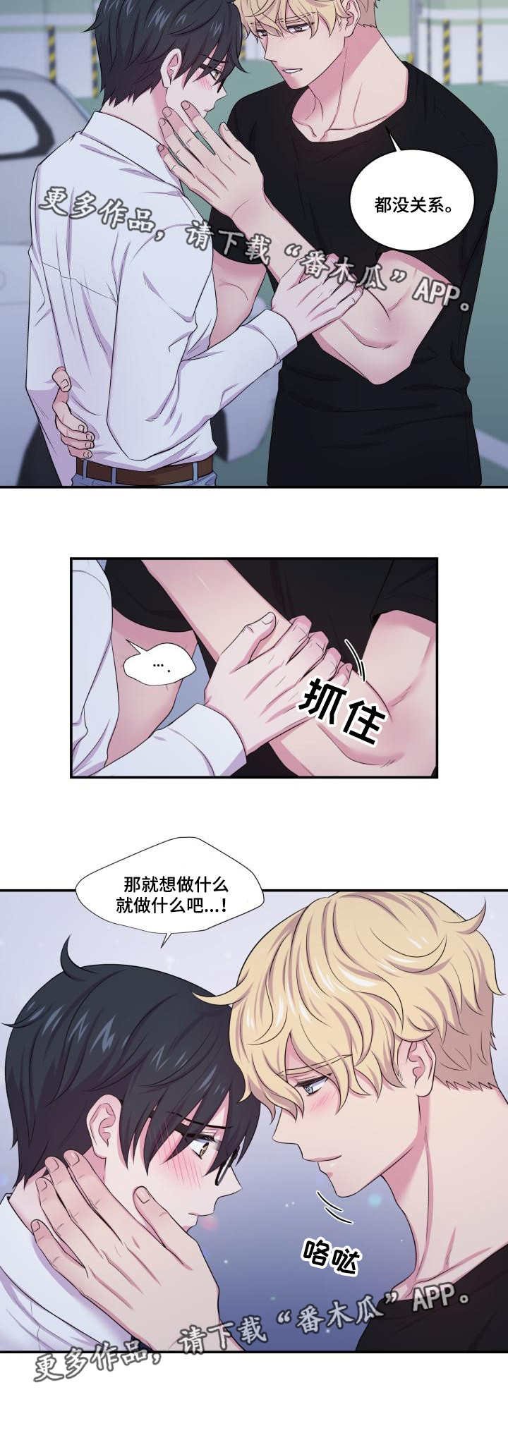 第58章：不要离开
