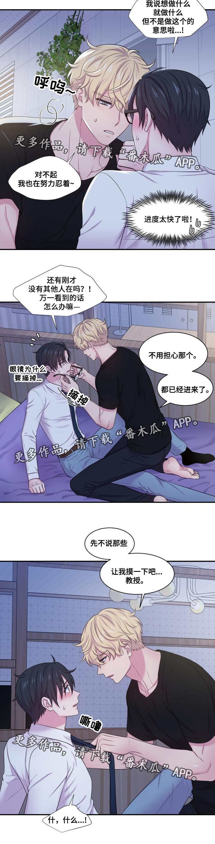 第59章：梦想成真