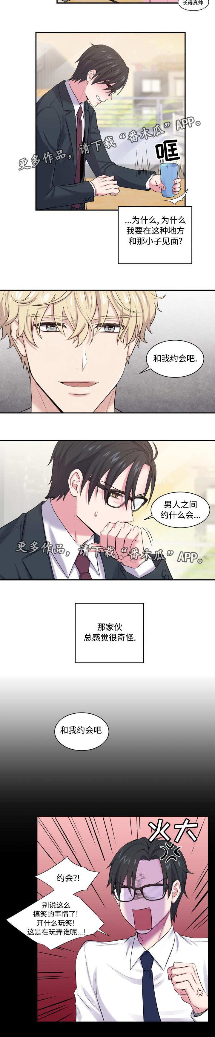 第6章：一起约会