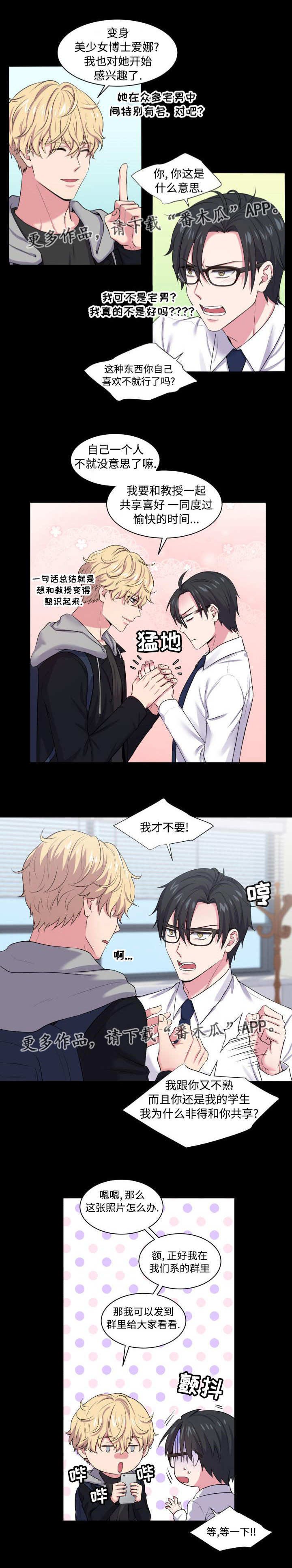 第6章：一起约会