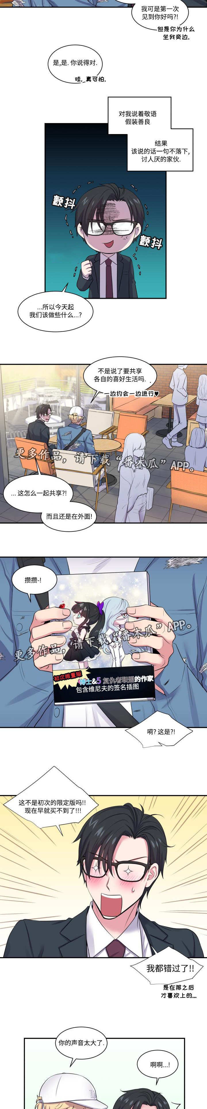第6章：一起约会