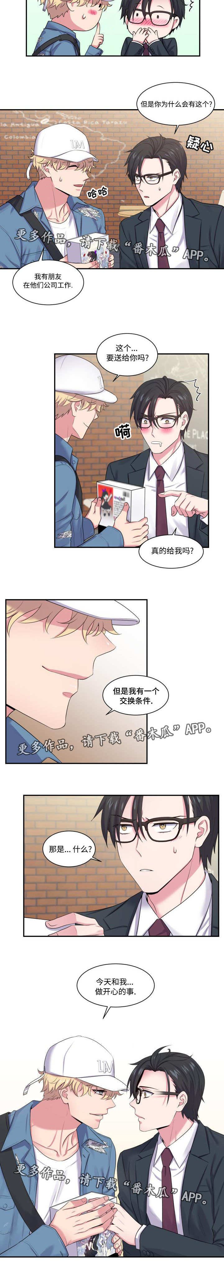 第6章：一起约会