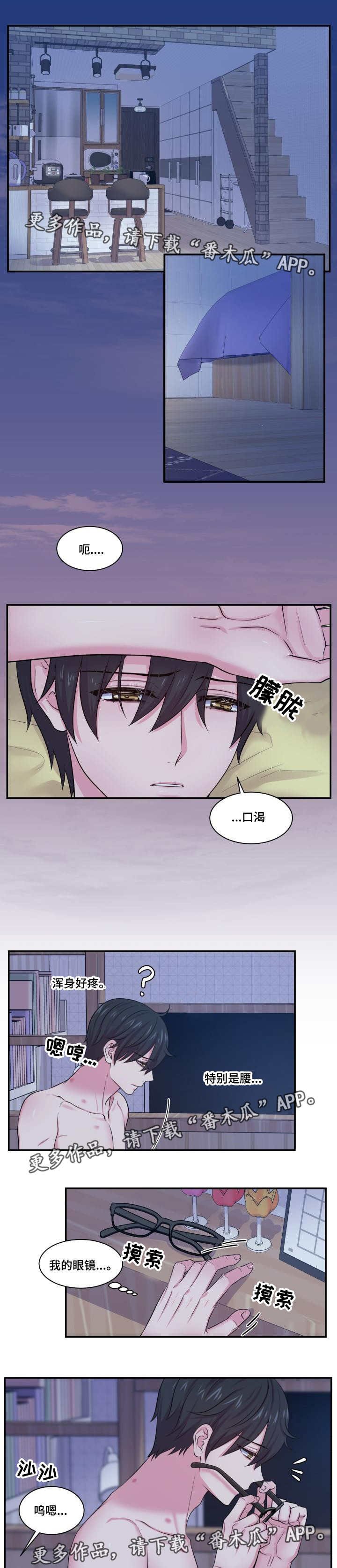 第60章：交往关系