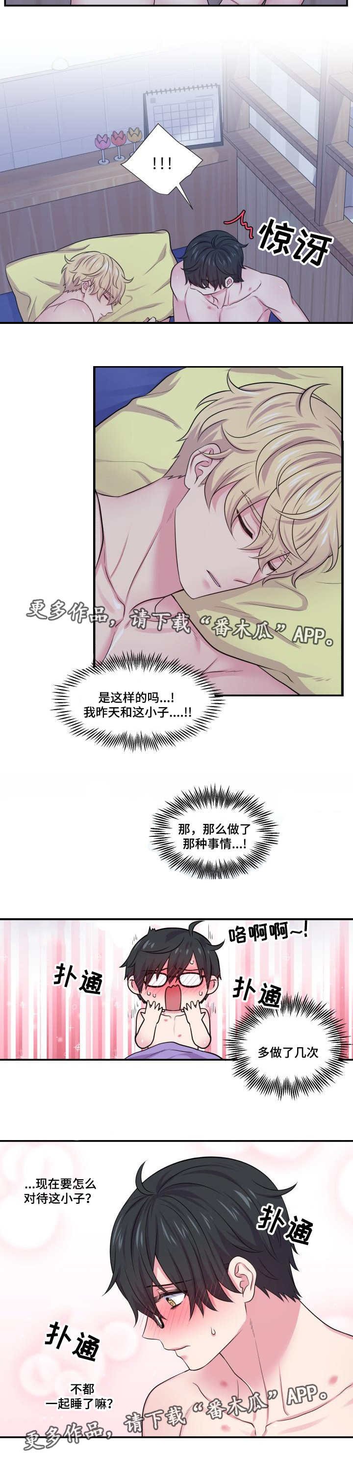 第60章：交往关系