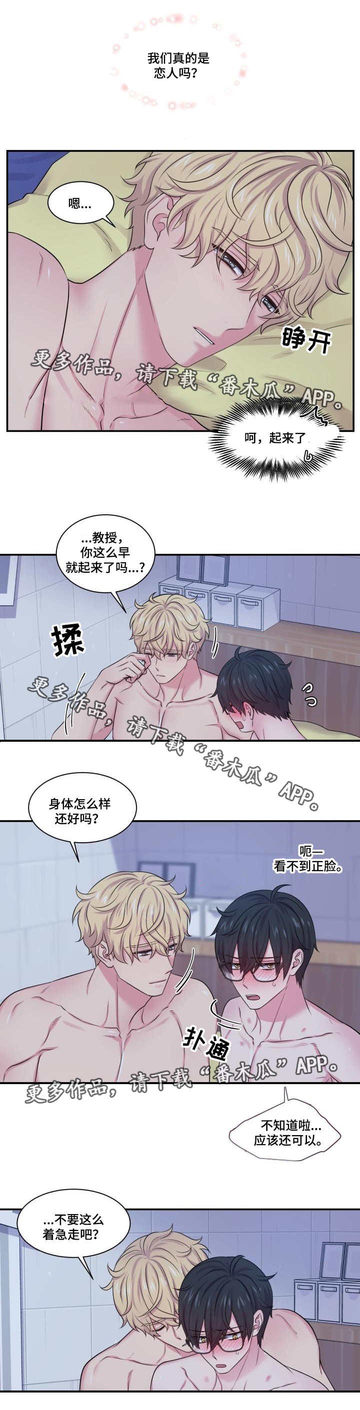 第60章：交往关系