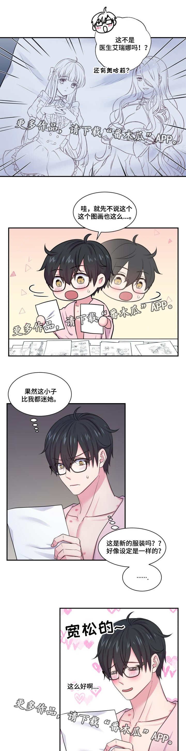 第62章：怎么回事