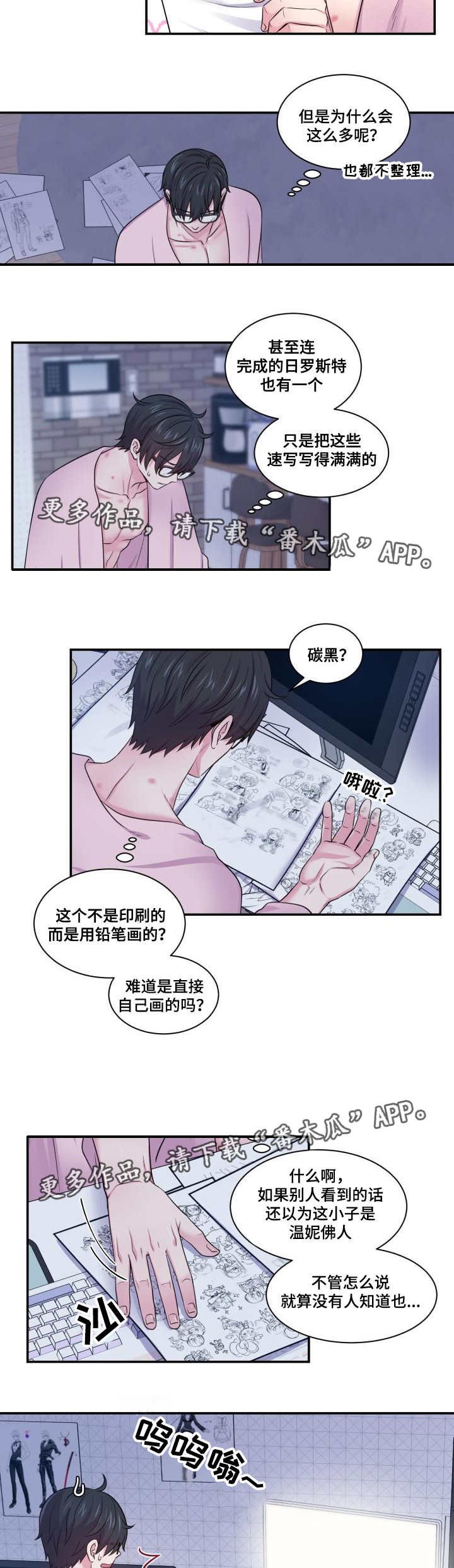 第62章：怎么回事