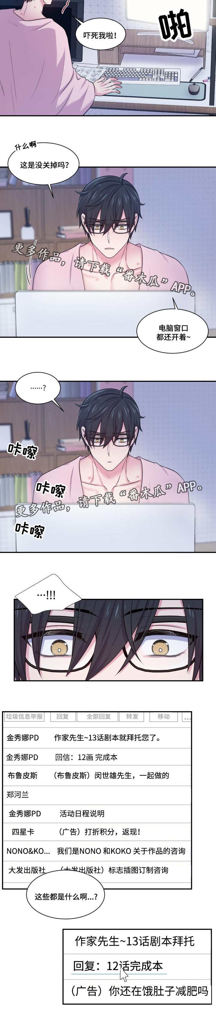 第62章：怎么回事