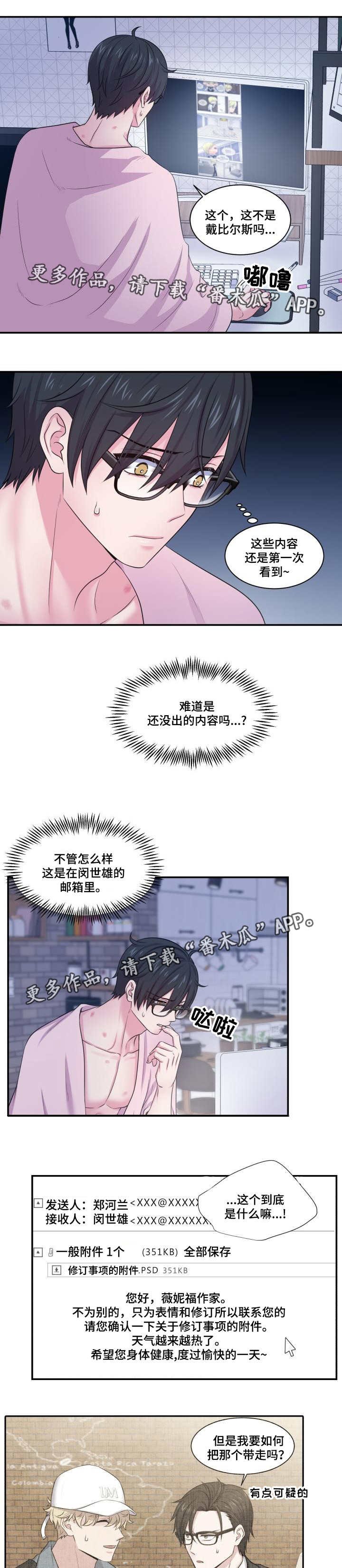 第62章：怎么回事