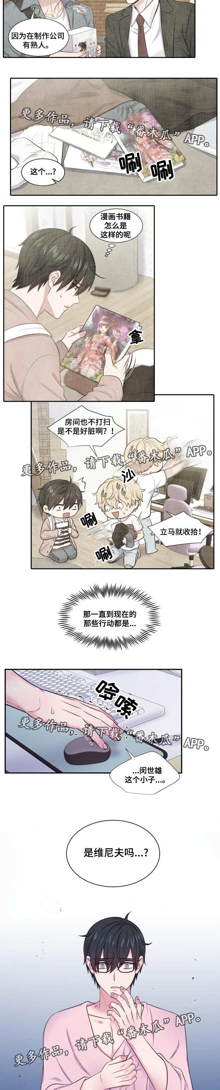 第62章：怎么回事