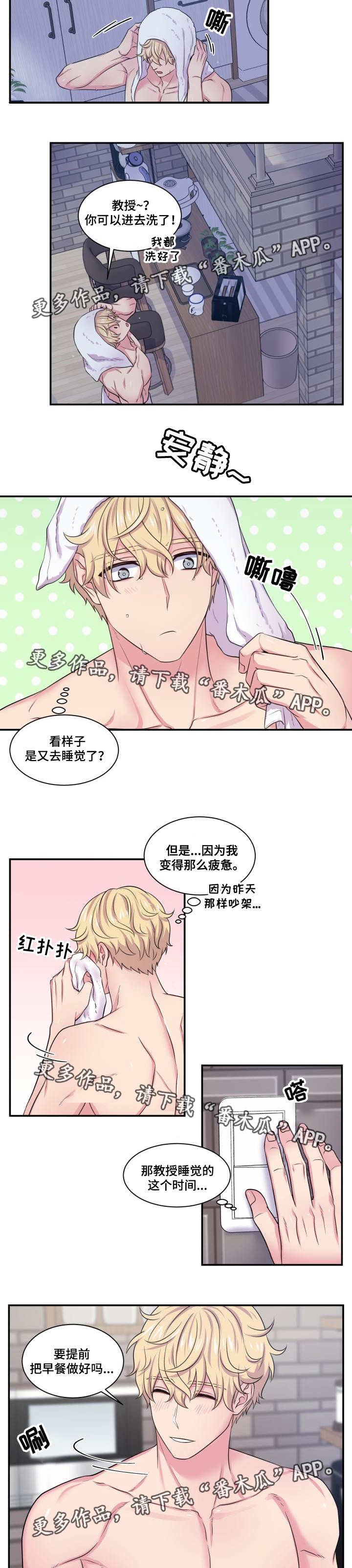 第62章：怎么回事