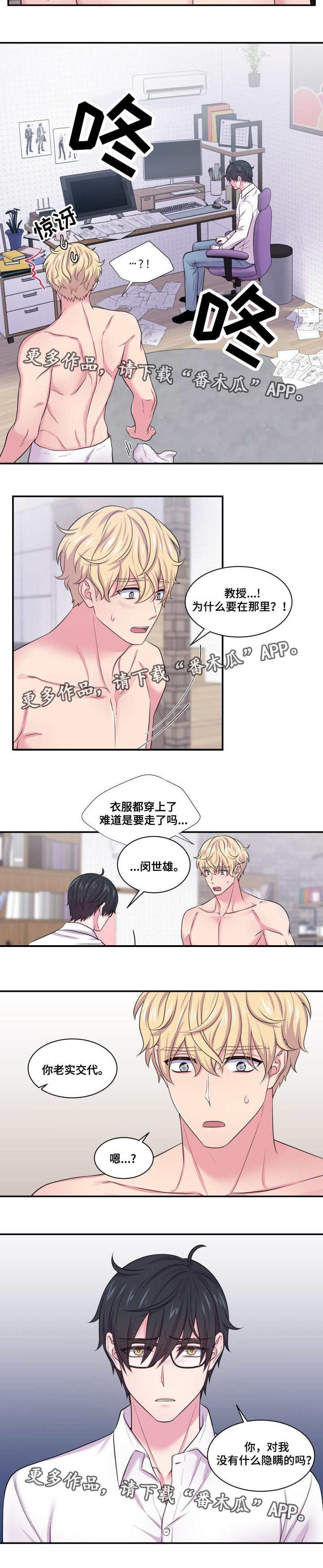 第62章：怎么回事