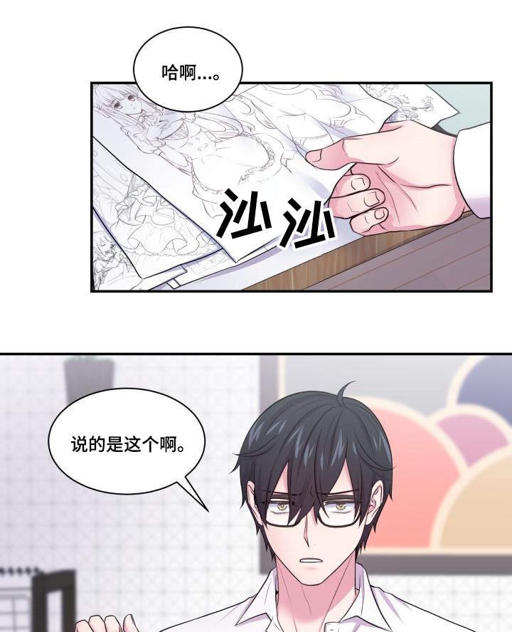 第63章：东窗事发