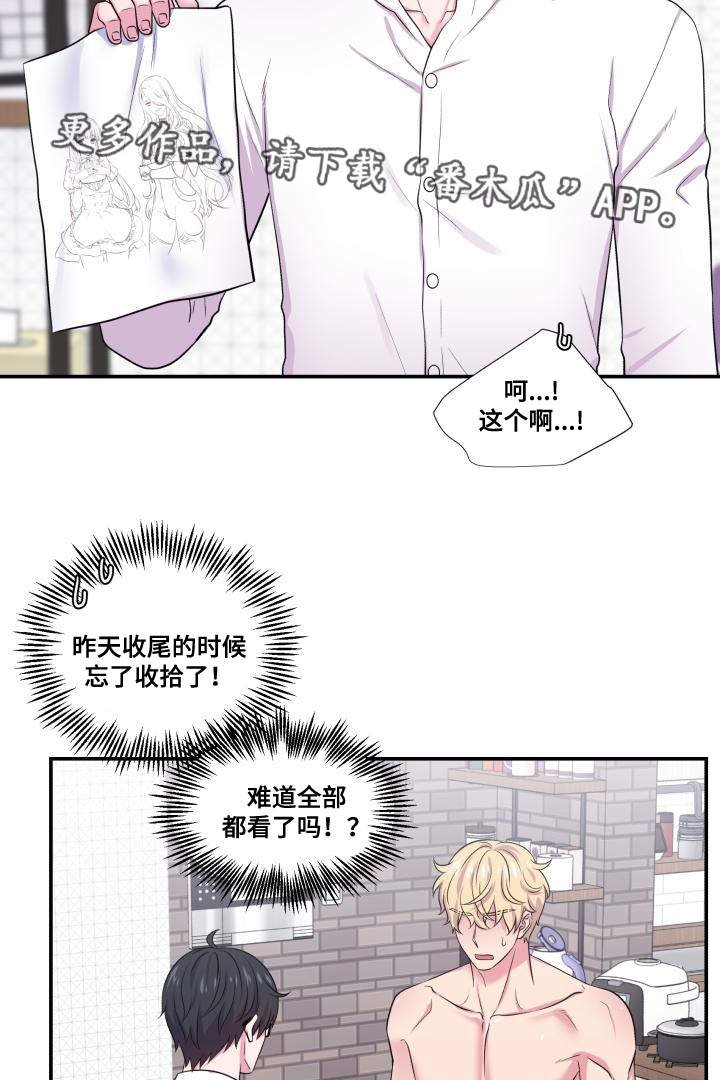 第63章：东窗事发