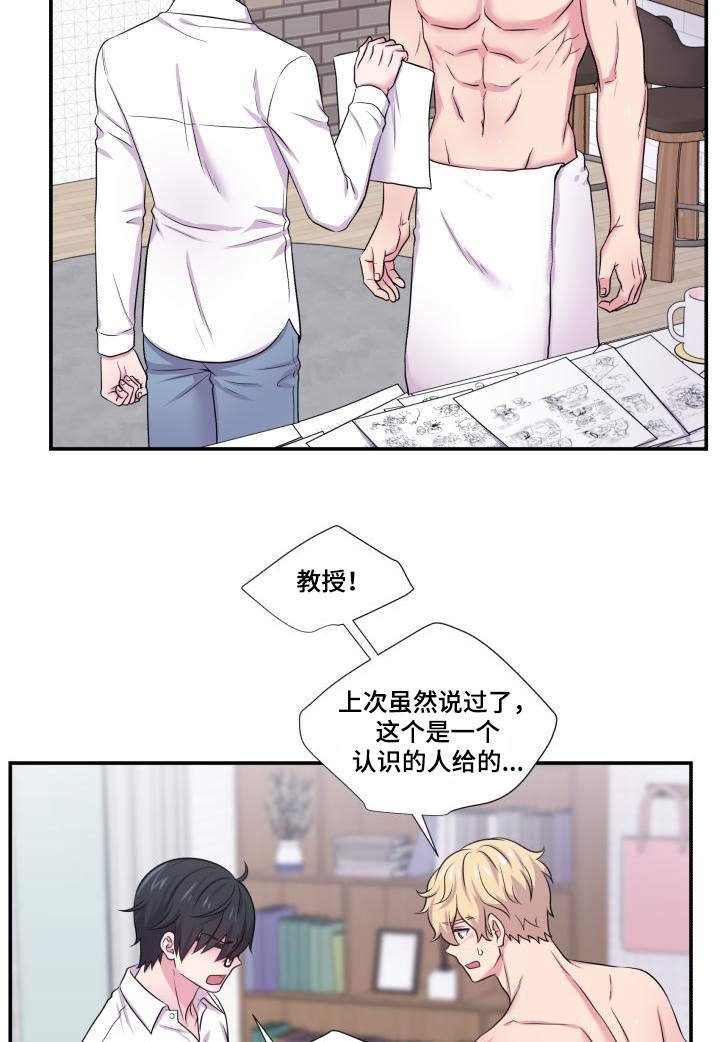 第63章：东窗事发