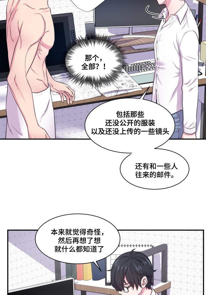 第63章：东窗事发