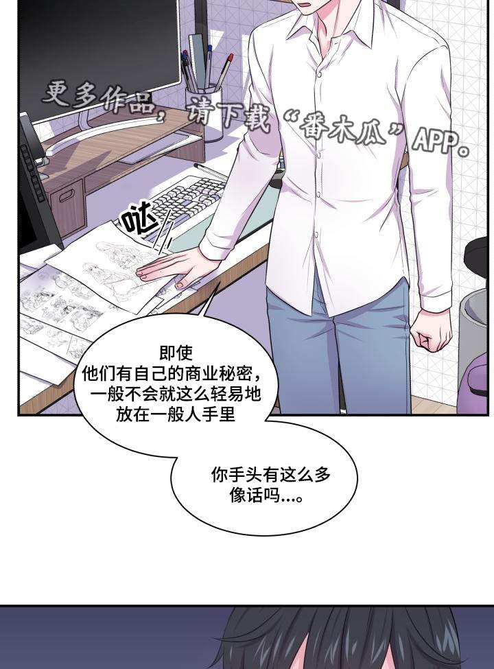 第63章：东窗事发