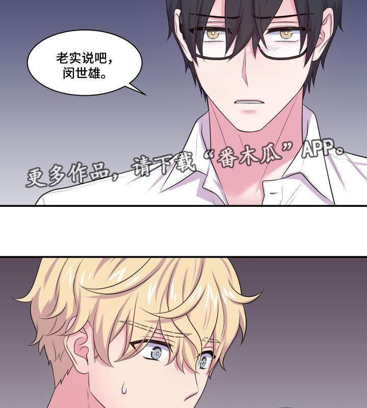 第63章：东窗事发