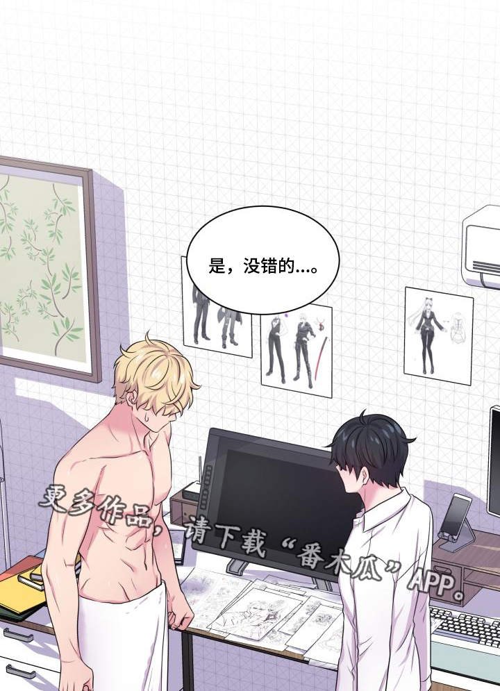 第63章：东窗事发