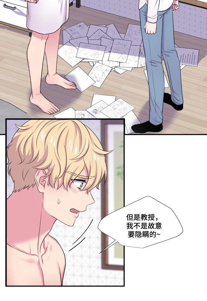 第63章：东窗事发