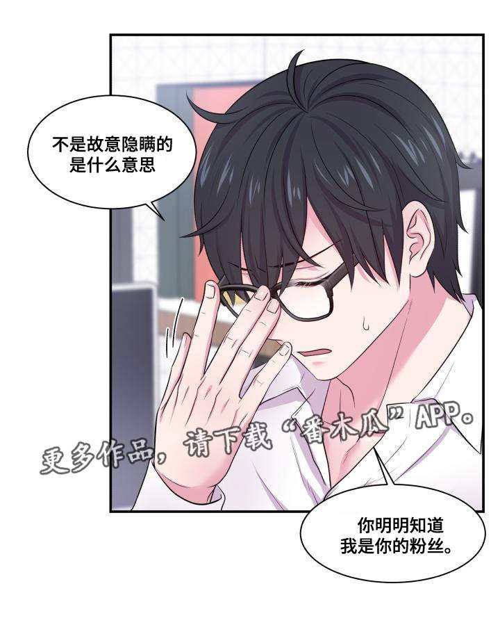 第63章：东窗事发