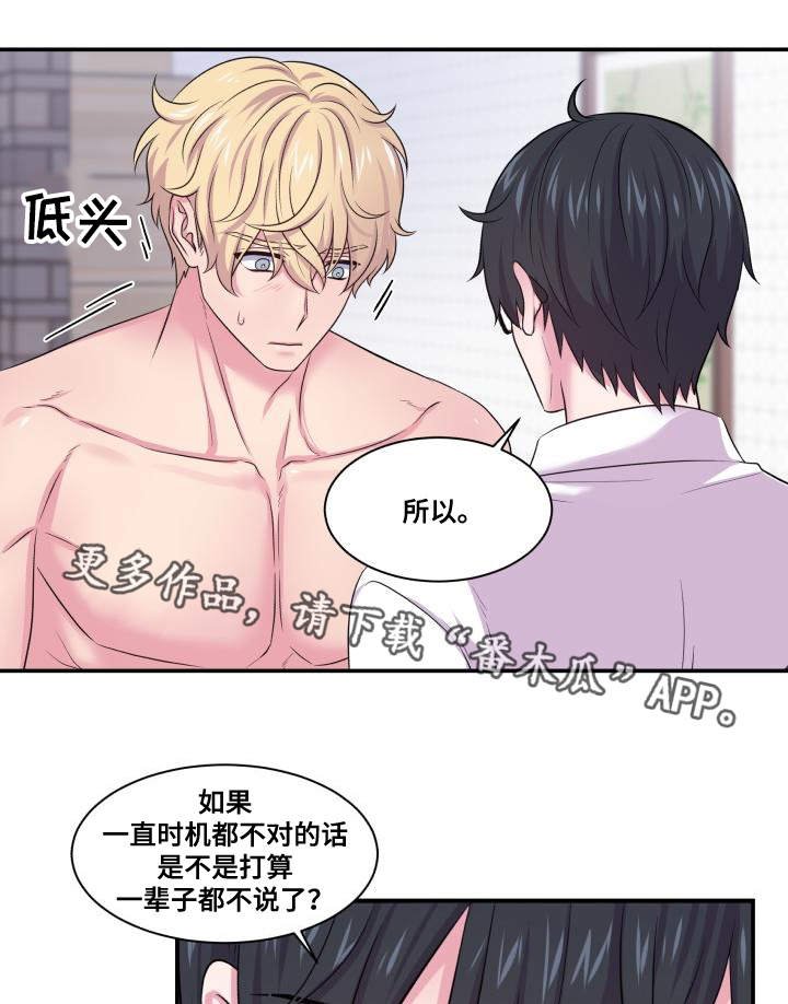 第63章：东窗事发
