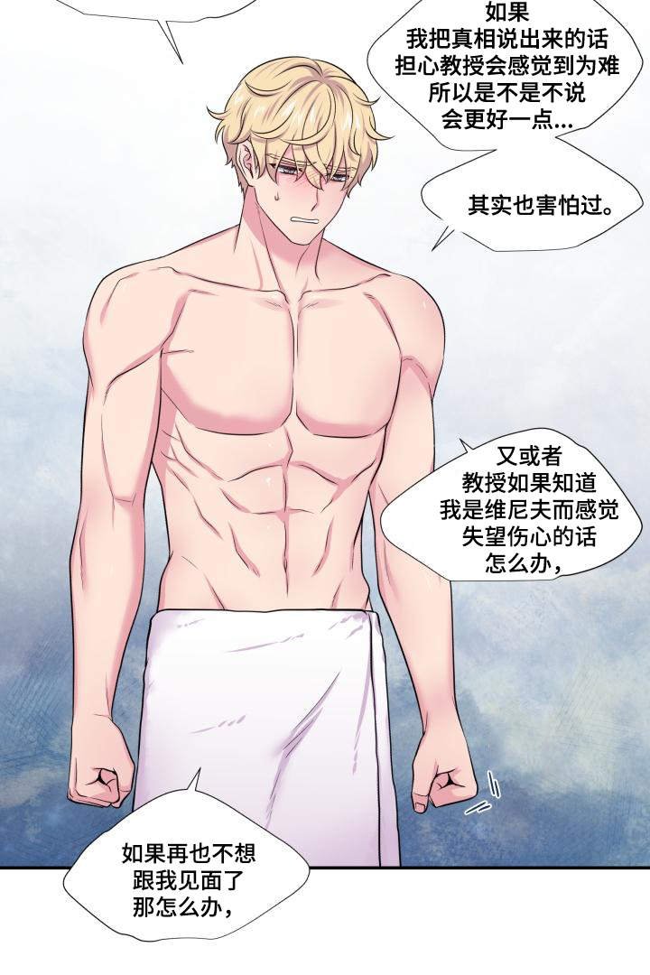 第63章：东窗事发