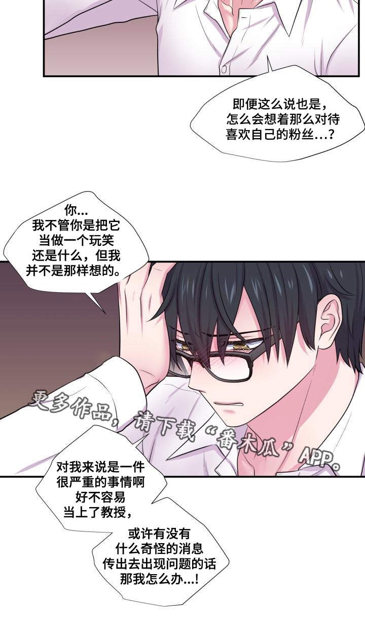 第63章：东窗事发