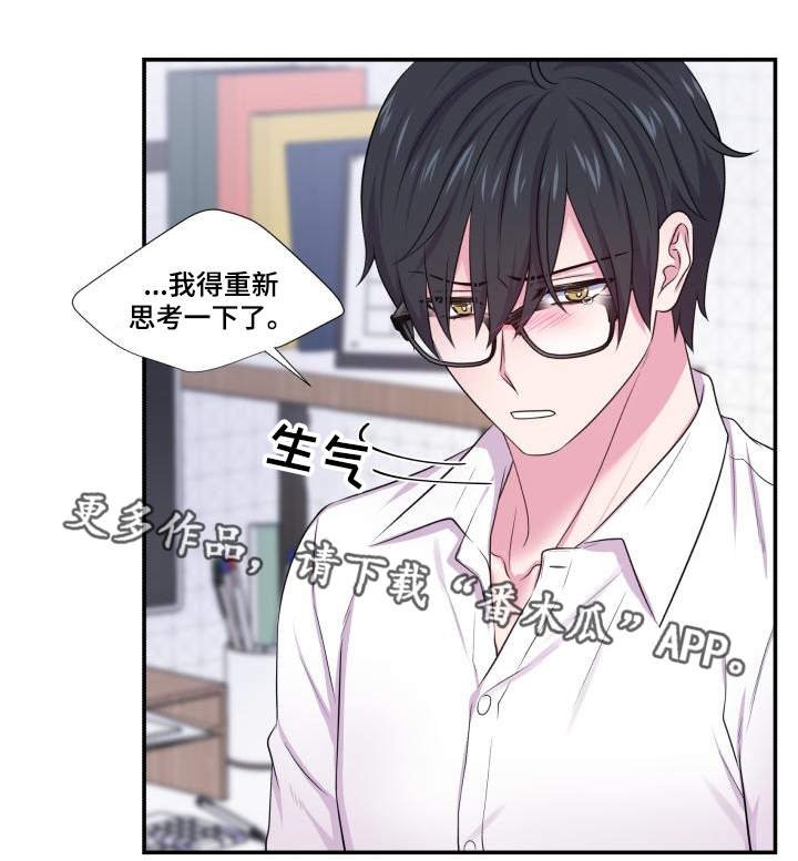 第63章：东窗事发