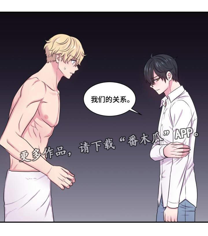 第63章：东窗事发