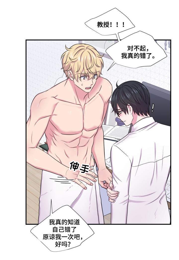 第63章：东窗事发