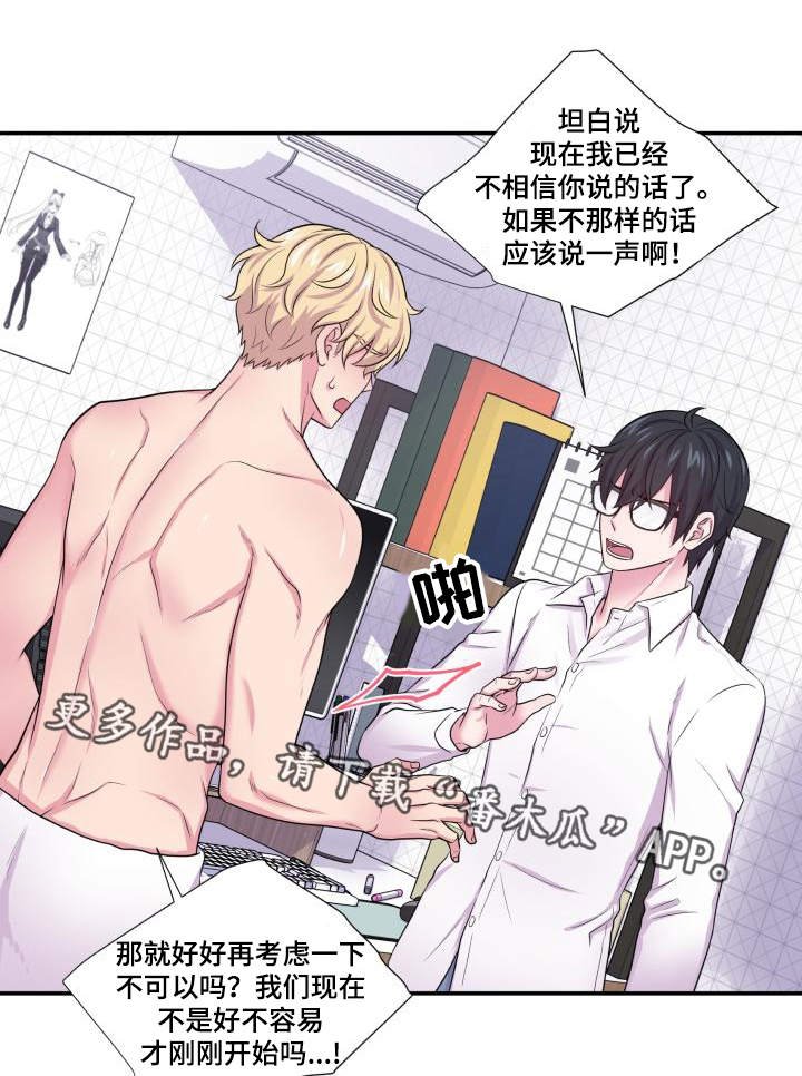 第63章：东窗事发