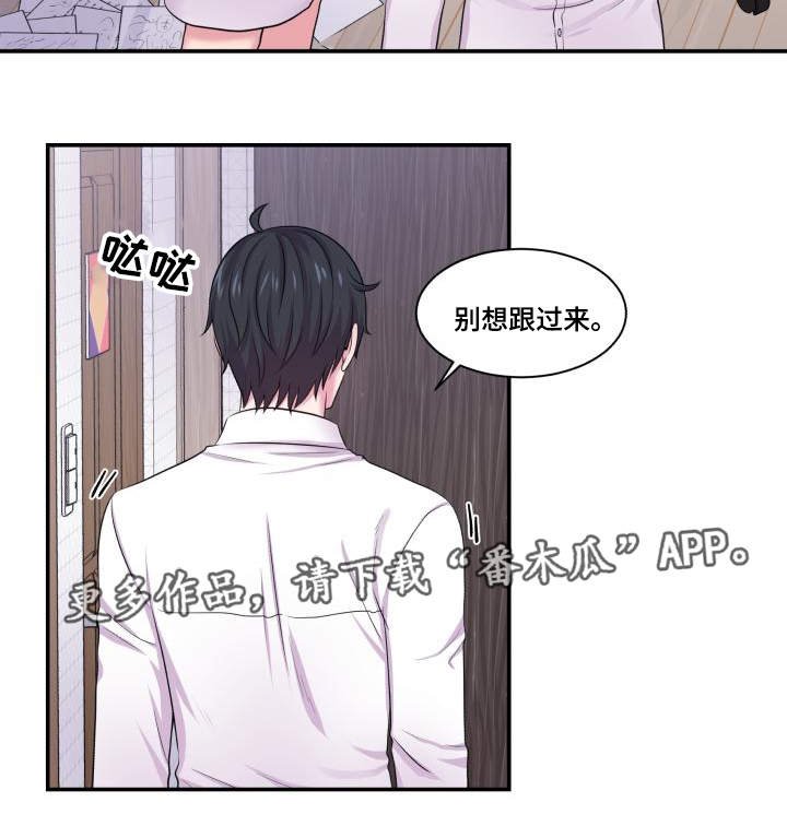 第63章：东窗事发
